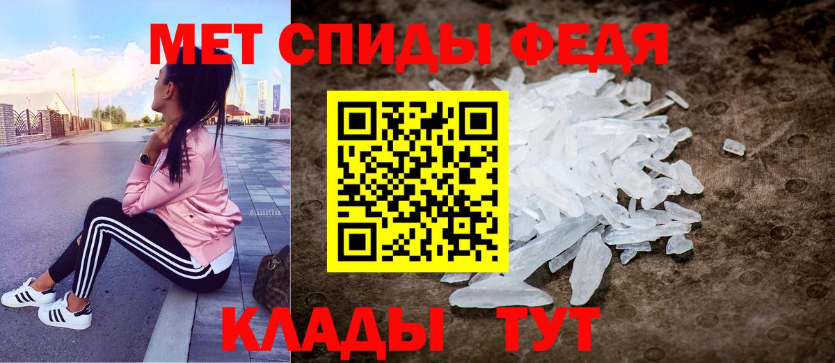 АМФЕТАМИН Premium Петровск