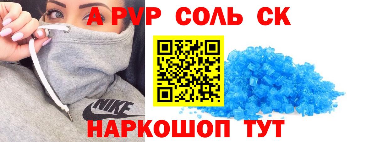 АМФЕТАМИН Петровск