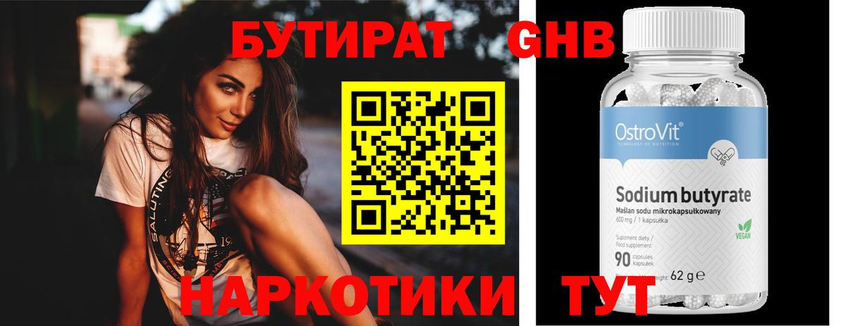 Бутират BDO 33% Петровск