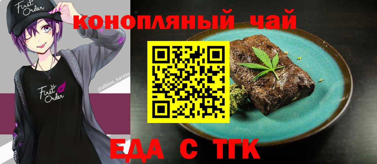 Canna-Cookies марихуана  Вход с VPN  Петровск 