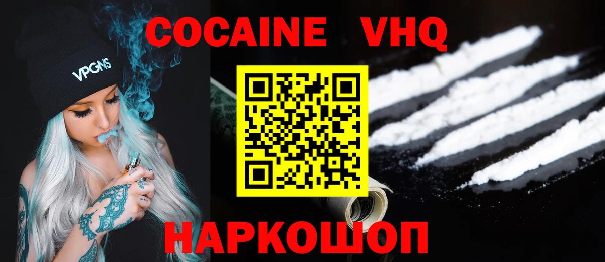 Cocaine Columbia  COCAIN 98%  где можно купить наркотик  Вход с VPN  Петровск 