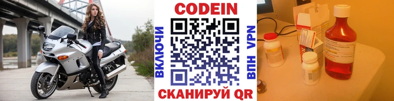 Codein напиток Lean (лин) даркнет сайт Петровск