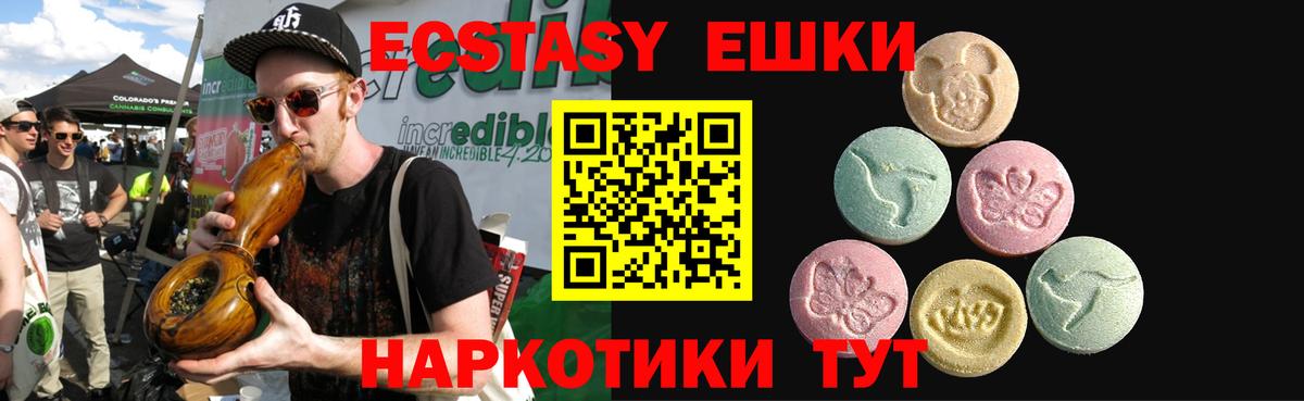 Ecstasy круглые Петровск