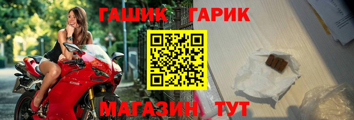 ГАШ VHQ  Гашиш Изолятор  ГАШИШ  Вход с VPN  Петровск 