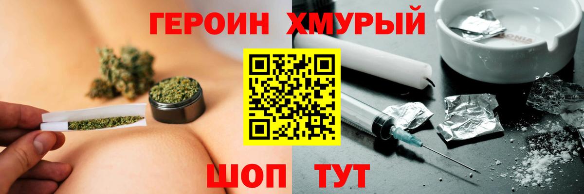 Петровск  ГЕРОИН белый  Героин  Вход с VPN 