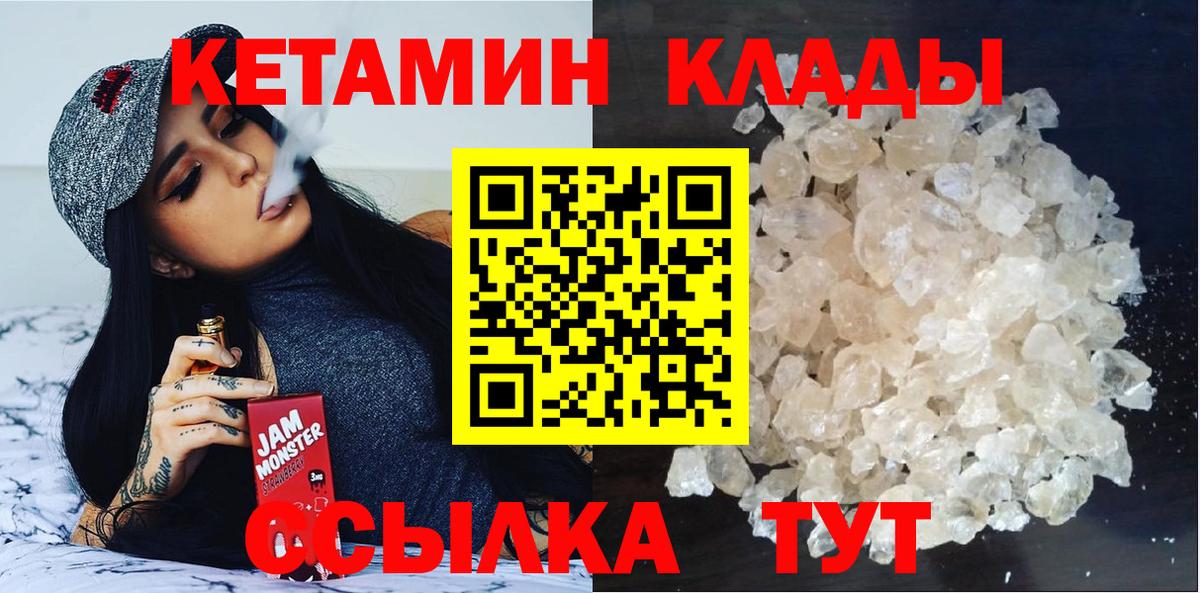 КЕТАМИН ketamine  Кетамин ketamine  MEGA ТОР  Петровск  Вход с VPN 