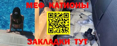 мяу мяу мука Шебекино