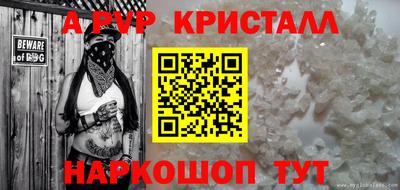 альфа пвп Шахты