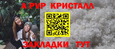 альфа пвп Шахты