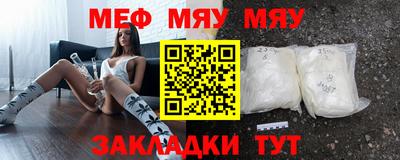 мяу мяу мука Шебекино