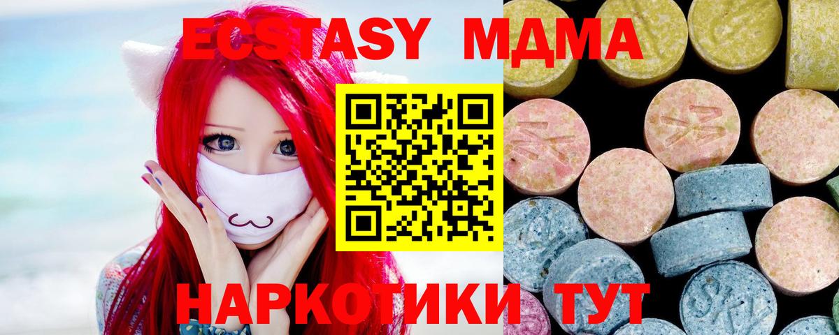 MDMA  Вход с VPN  Петровск  МДМА молли  MDMA кристаллы 
