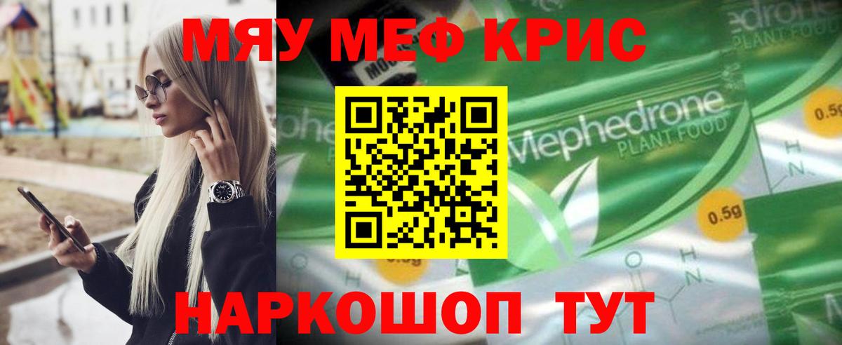Мефедрон VHQ  Мефедрон mephedrone  Мефедрон  МЕФ  Петровск  Вход с VPN 