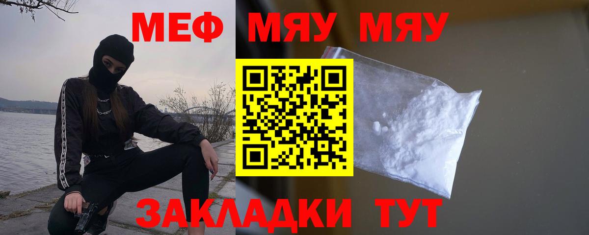Мефедрон  Петровск