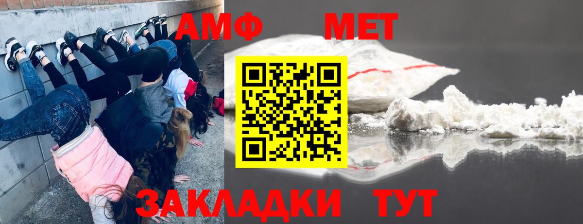 Петровск  МЕТАМФЕТАМИН  Вход с VPN  Первитин витя 