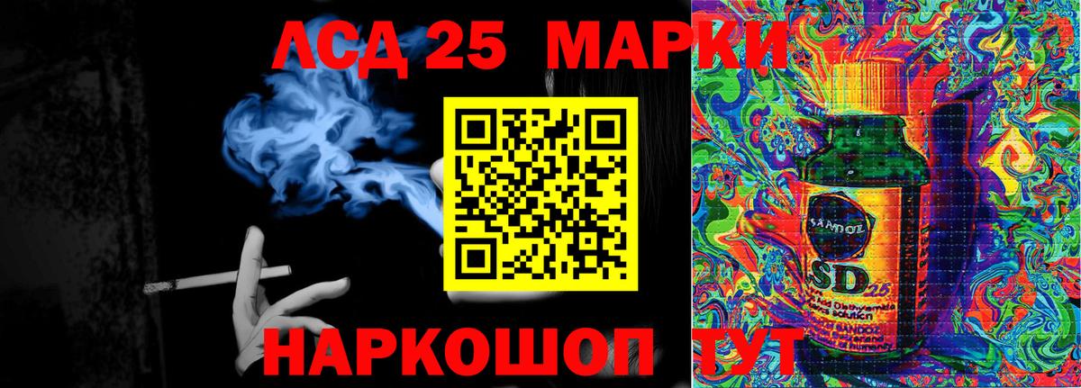 Наркотические марки 1,5мг Петровск