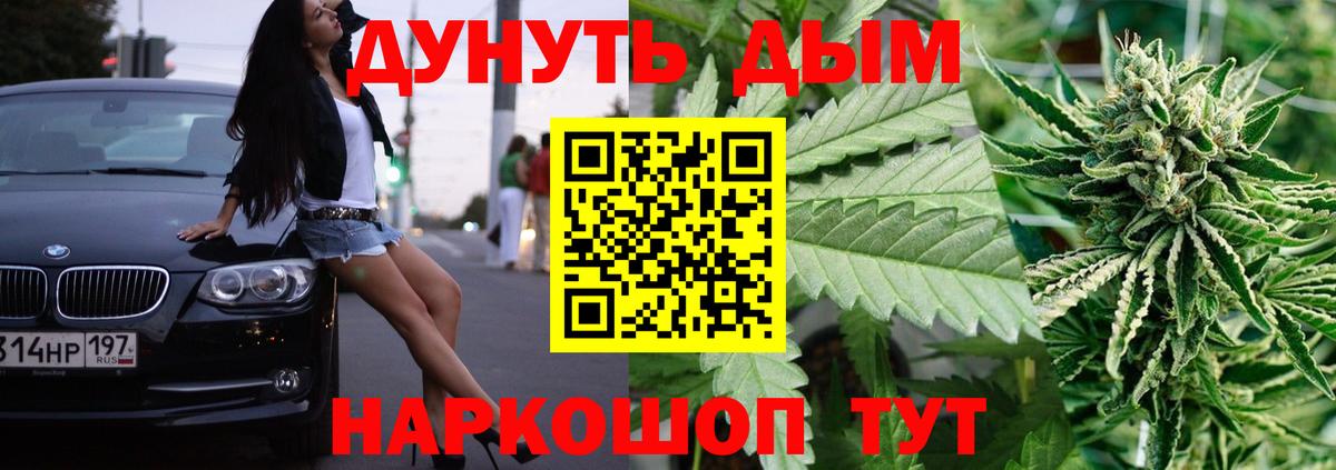 Каннабис THC 21%  Шишки марихуана индика  Бошки Шишки LSD WEED  Вход с VPN  Петровск  Бошки Шишки Amnesia 
